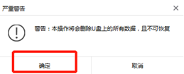 電腦如何制作U盤啟動盤