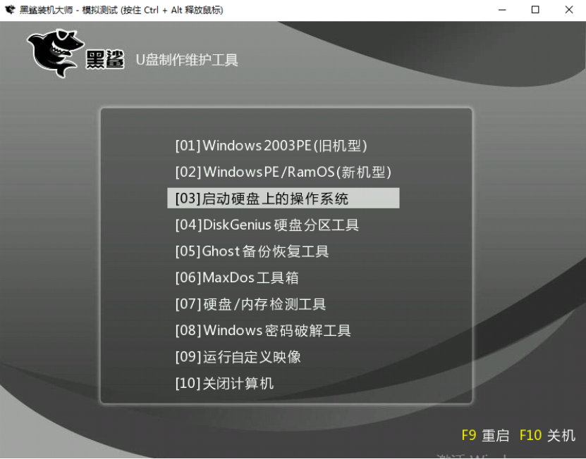 電腦如何用U盤重裝win7旗艦版系統(tǒng)