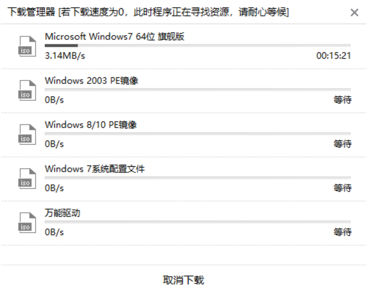 離線怎么重裝系統(tǒng)win7