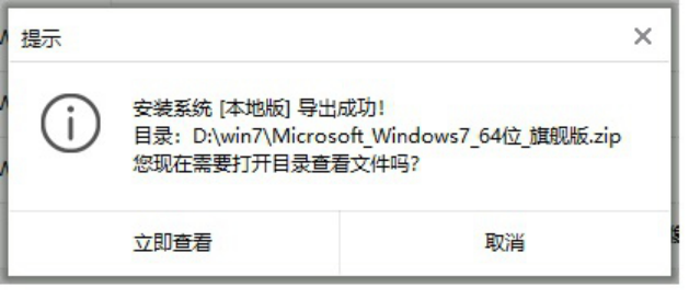 離線怎么重裝系統(tǒng)win7