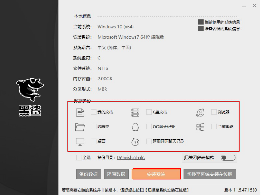 離線怎么重裝系統(tǒng)win7