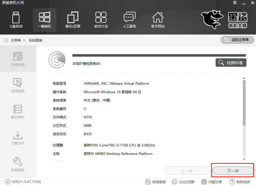 在線怎么對(duì)電腦進(jìn)行重裝win8