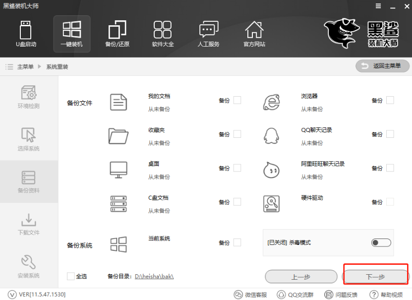 在線怎么對(duì)電腦進(jìn)行重裝win8