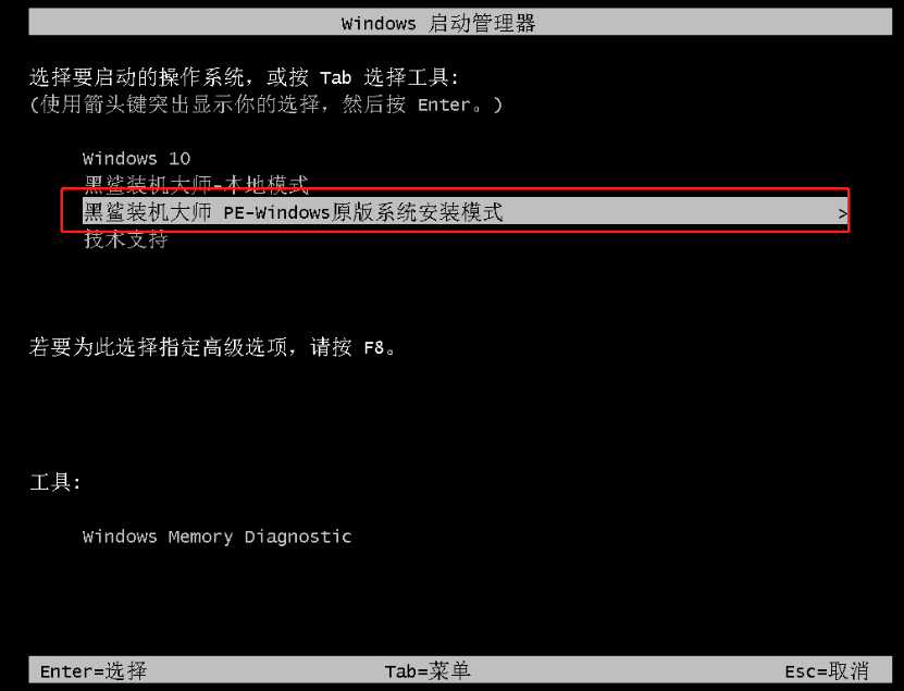 在線怎么對(duì)電腦進(jìn)行重裝win8
