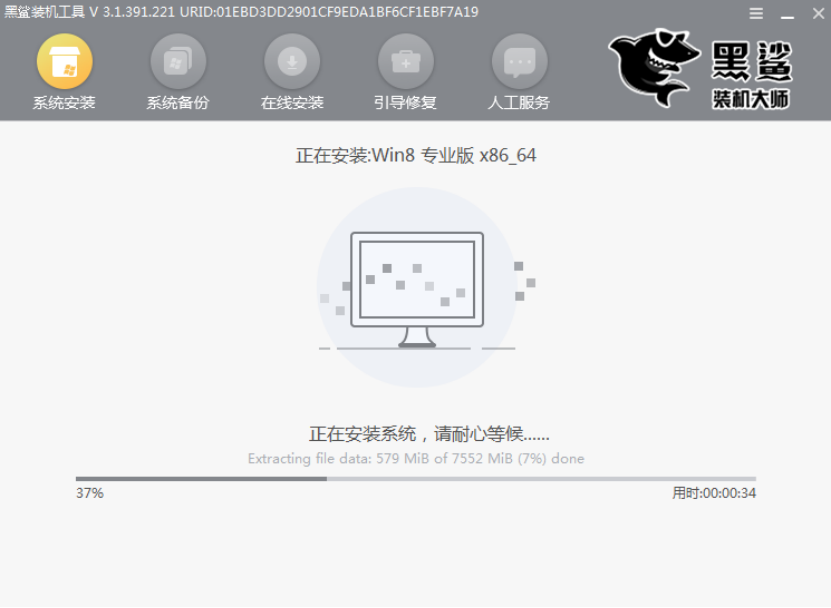 在線怎么對(duì)電腦進(jìn)行重裝win8