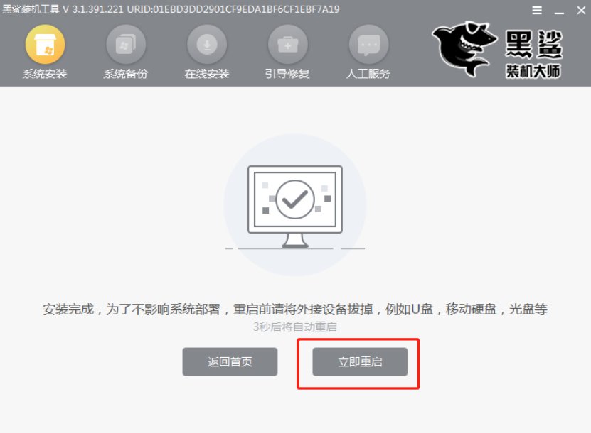 在線怎么對(duì)電腦進(jìn)行重裝win8