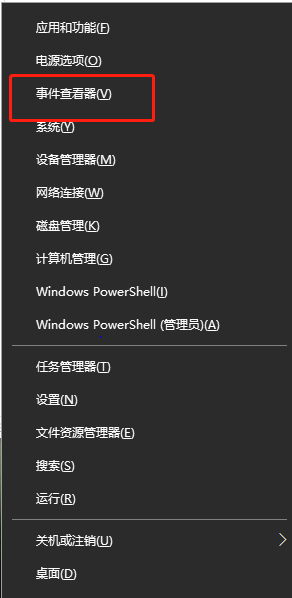 win10系統怎么查看錯誤信息報告