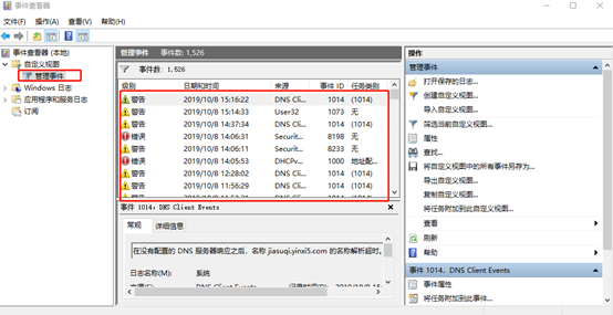 win10系統怎么查看錯誤信息報告
