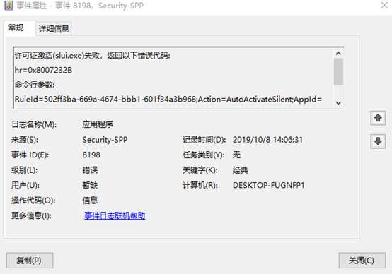 win10系統怎么查看錯誤信息報告
