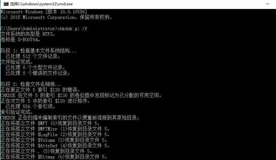 電腦插入U(xiǎn)盤后顯示“文件或目錄損壞且無法讀取”怎么解決