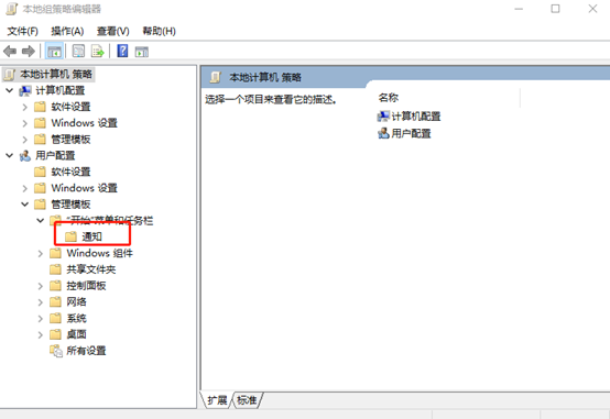 win10系統如何設置免打擾
