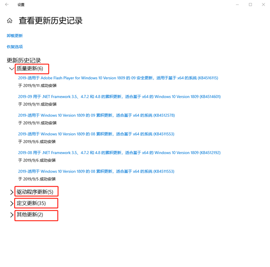 電腦怎么查看系統(tǒng)更新記錄