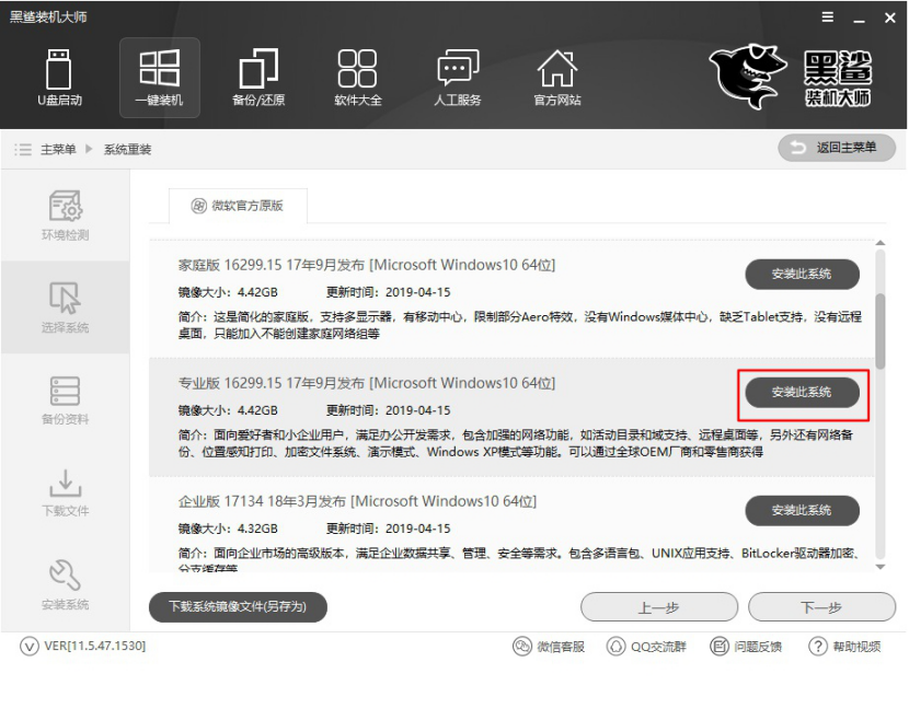 華碩筆記本如何在線(xiàn)重裝win10系統(tǒng)