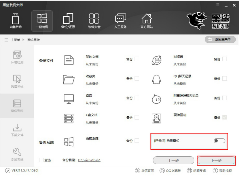 華碩筆記本如何在線(xiàn)重裝win10系統(tǒng)