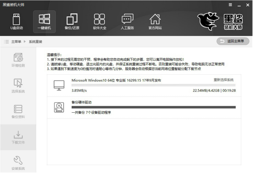 華碩筆記本如何在線(xiàn)重裝win10系統(tǒng)