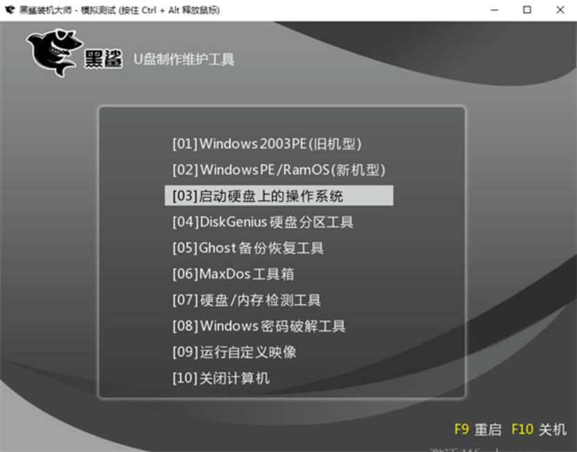 電腦U盤重裝win7詳細教程