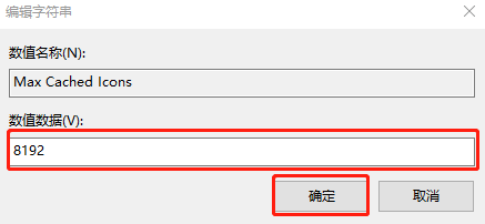 win10系統如何提高桌面刷新速度