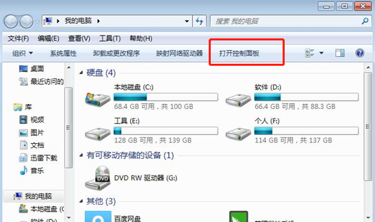 win7系統(tǒng)如何創(chuàng)建電源計劃