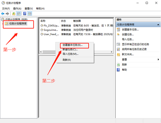 電腦怎么設置系統定時關機