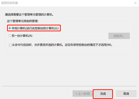 win10電腦“本地用戶和組”找不到怎么辦