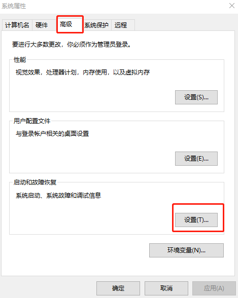 如何取消win10系統更新重啟