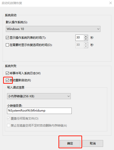 如何取消win10系統更新重啟