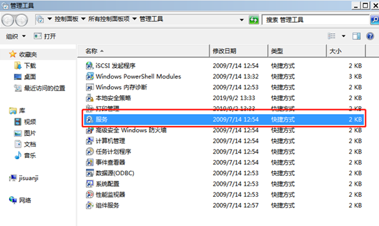 win7電腦怎么禁用磁盤碎片整理服務
