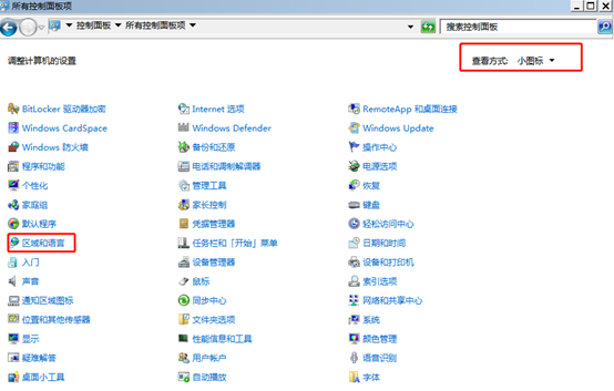 如何修改win7系統(tǒng)默認(rèn)輸入法