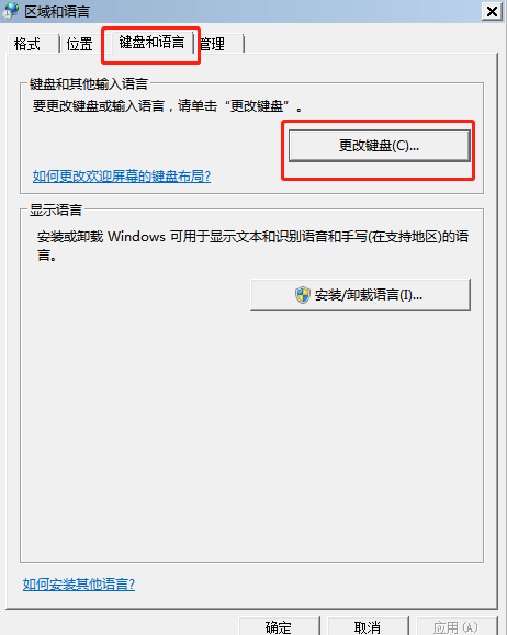 如何修改win7系統(tǒng)默認(rèn)輸入法