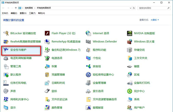 電腦怎么關(guān)閉防火墻通知消息