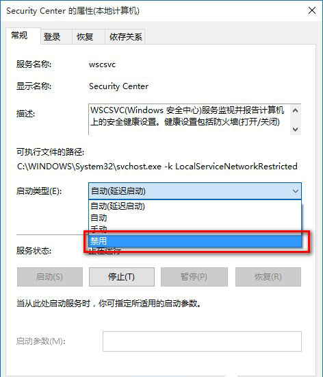 電腦怎么關(guān)閉防火墻通知消息