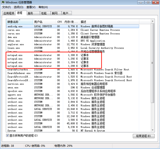 win7電腦怎么批量結束進程