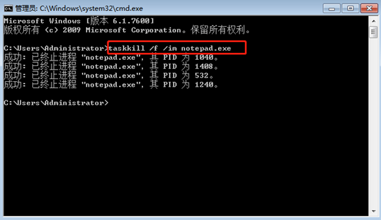 win7電腦怎么批量結束進程