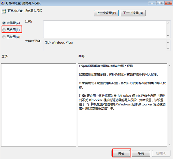 win7電腦如何設置可移動磁盤的權限