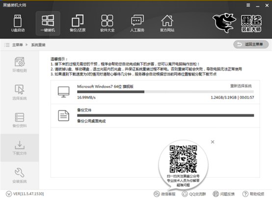 電腦怎么一鍵重裝win7系統