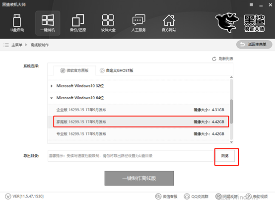 如何自己離線重裝win10系統(tǒng)