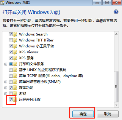 win7系統復制文件速度太慢怎么辦