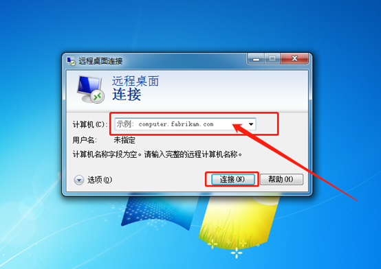 win7系統如何遠程控制電腦