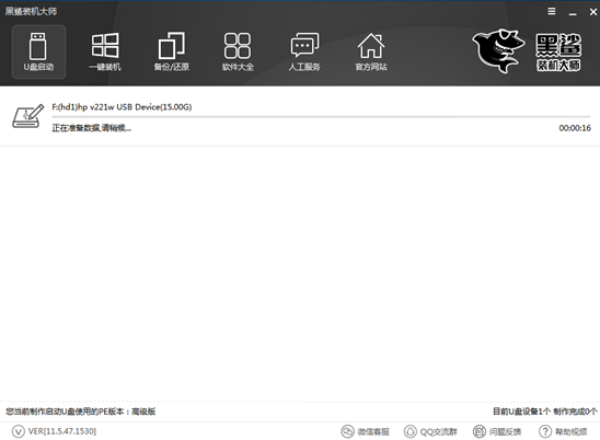 黑鯊U盤重裝win10系統(tǒng)詳細教程