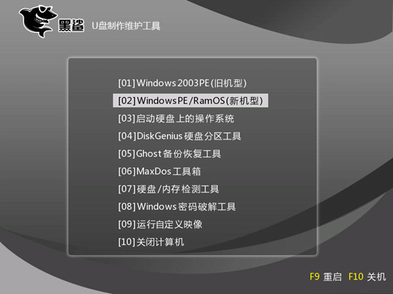 黑鯊U盤重裝win10系統(tǒng)詳細教程