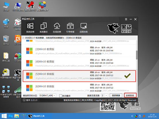 黑鯊U盤重裝win10系統(tǒng)詳細教程