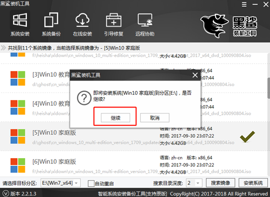 黑鯊U盤重裝win10系統(tǒng)詳細教程