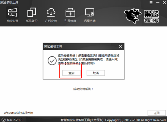 黑鯊U盤重裝win10系統(tǒng)詳細教程
