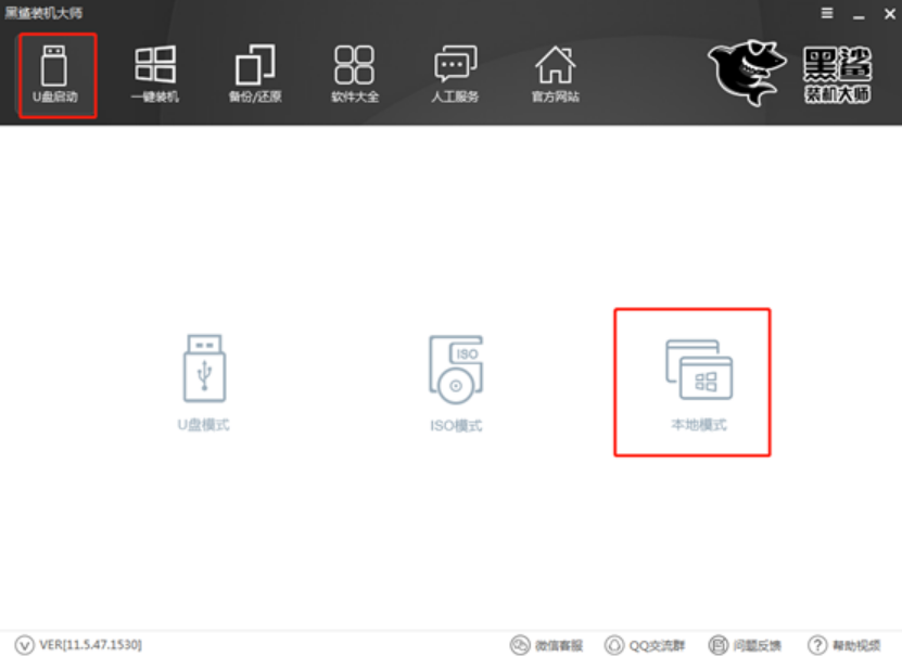 電腦本地模式重裝win10系統(tǒng)教程