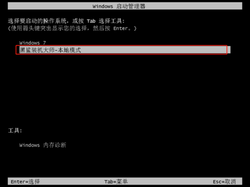 電腦本地模式重裝win10系統(tǒng)教程