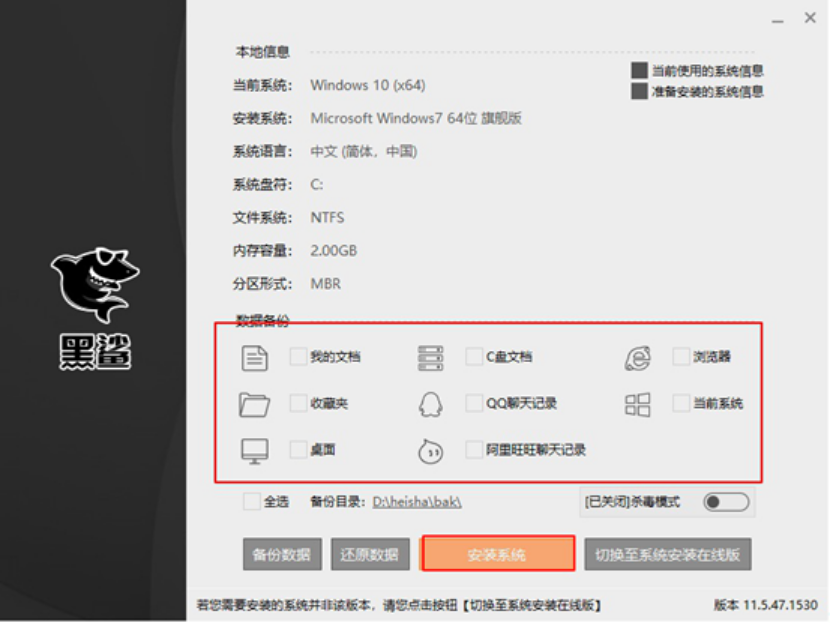 離線如何對(duì)win7進(jìn)行重裝系統(tǒng)