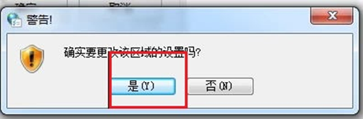 win7電腦無法驗證發行者怎么辦