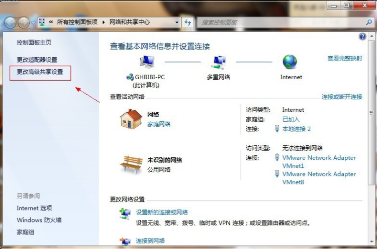 windows7怎么共享文件夾
