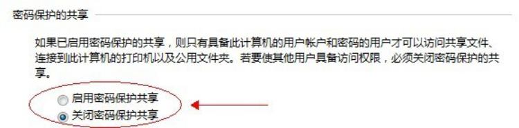 windows7怎么共享文件夾