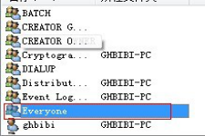 windows7怎么共享文件夾